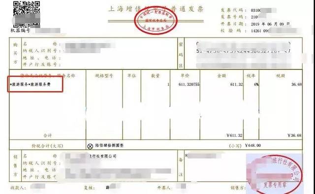 代订住宿费与机票发票处理 会计实务中的常见雷区与解决方案