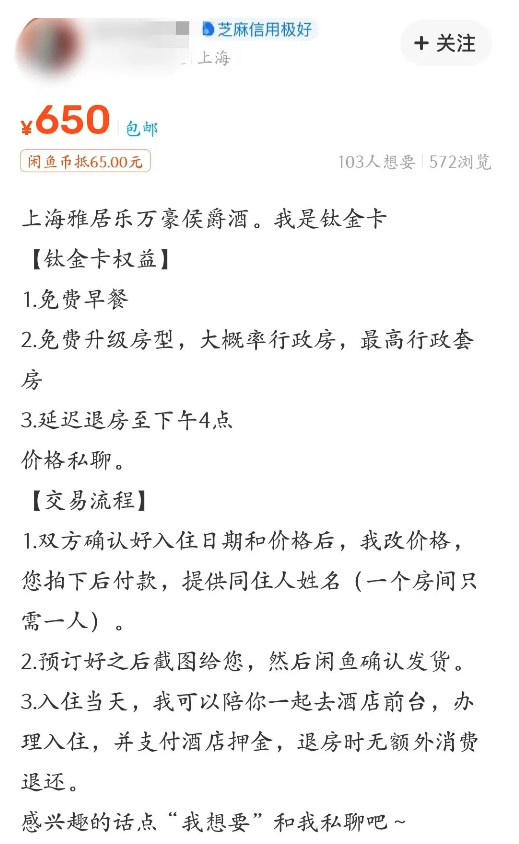 酒店代订成为新生意,会员&ldquo;金矿&rdquo;抢夺战愈演愈烈