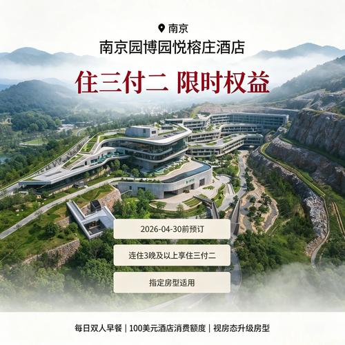 全球特惠房订酒店住宿与代订酒店全指南 省钱省心的预订新选择