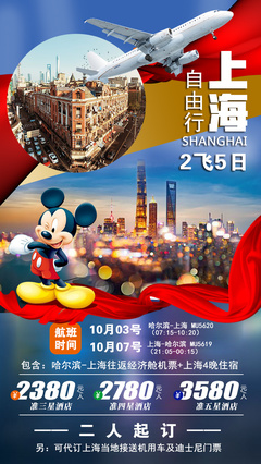 国庆出游季｜一站式代订酒店，让旅途更轻松